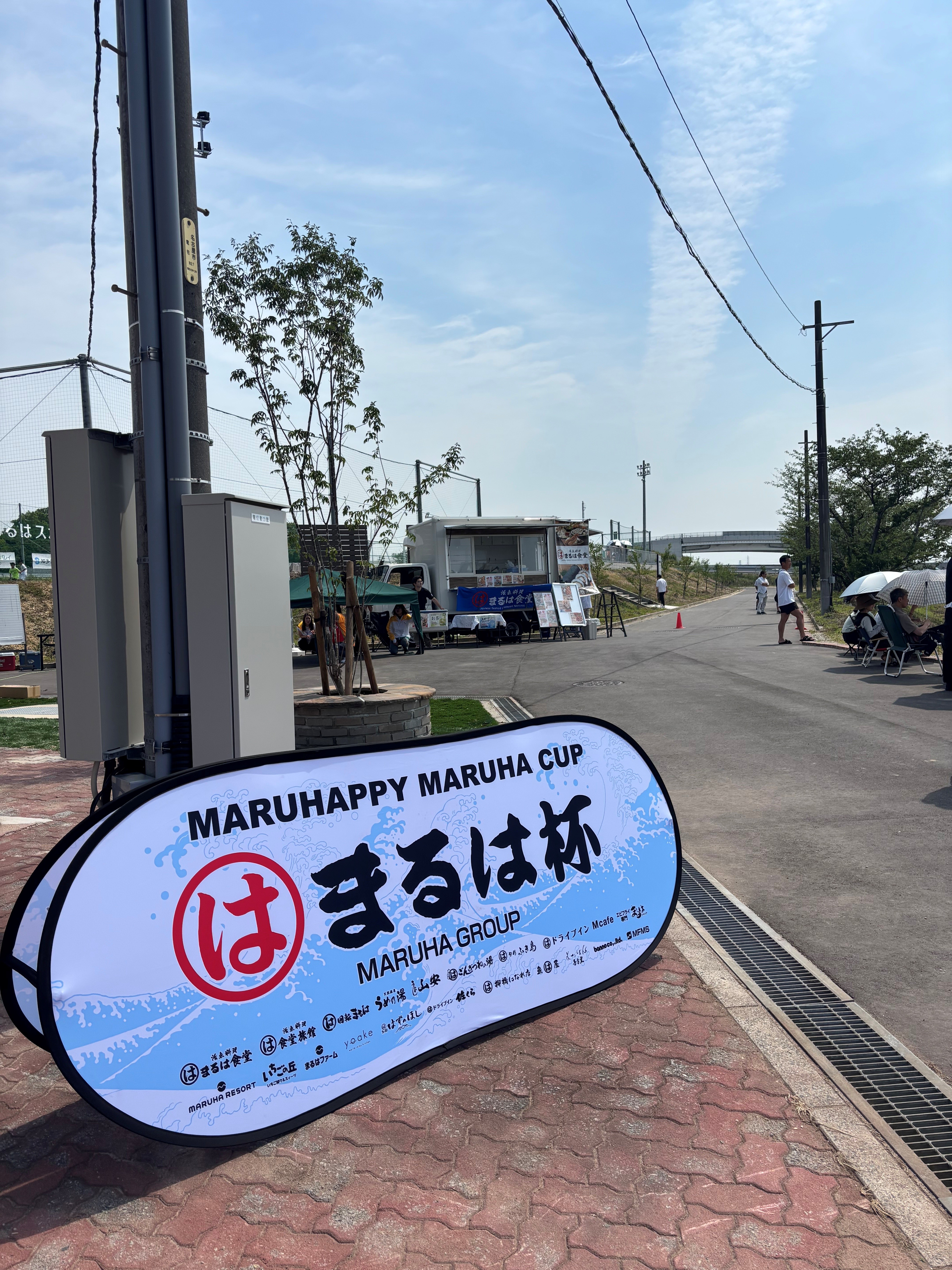 まるはスポーツパークＯＰＥＮ！